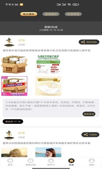 好享最新版PC版下载安装