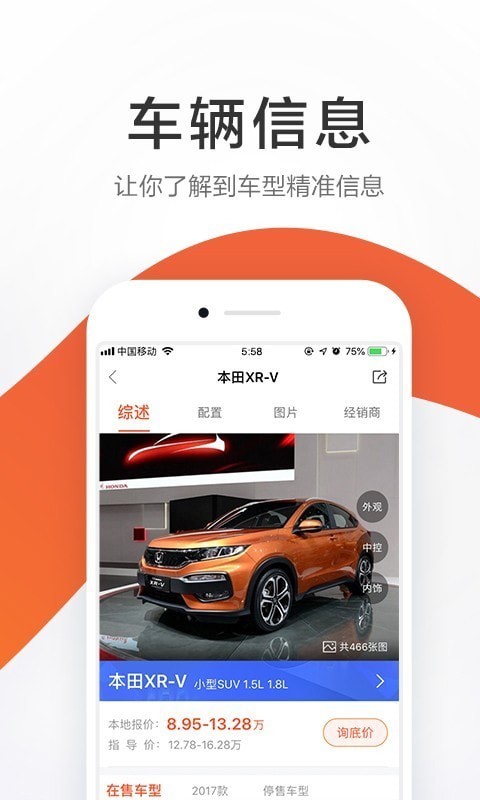 汽车最新版官网下载安装