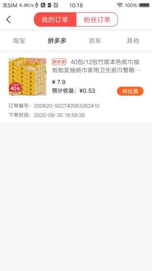 九十惠2025官方正版下载安装
