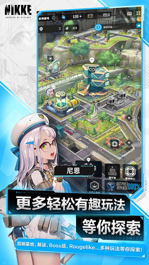 nikke胜利女神最新安卓版新版本下载安装