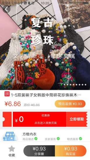 九十惠最新版2022版下载