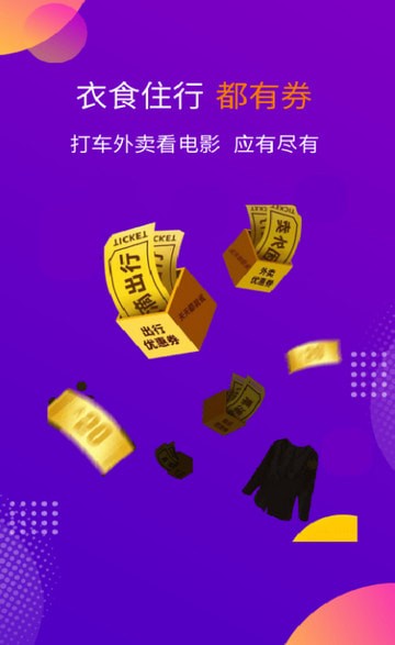 粉思返利最新版旧版2020官方版