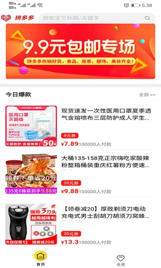 仁信商城最新版app官方下载最新版本