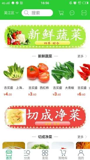 厨朋溢友最新版旧版本2017年旧版本