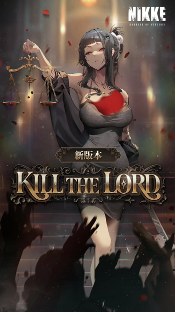 nikke胜利女神手机版台版