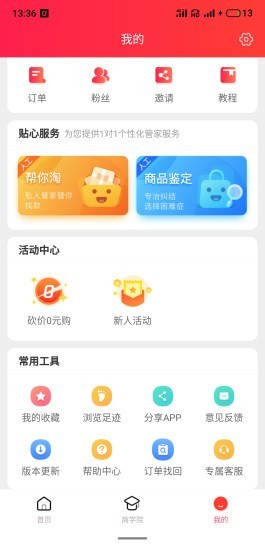 七七优惠最新版2023旧版本下载