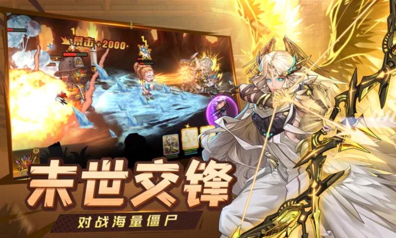 末日来袭单机版所有版本下载