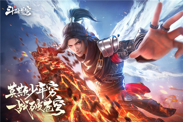 斗破苍穹：巅峰对决官网下载韩版