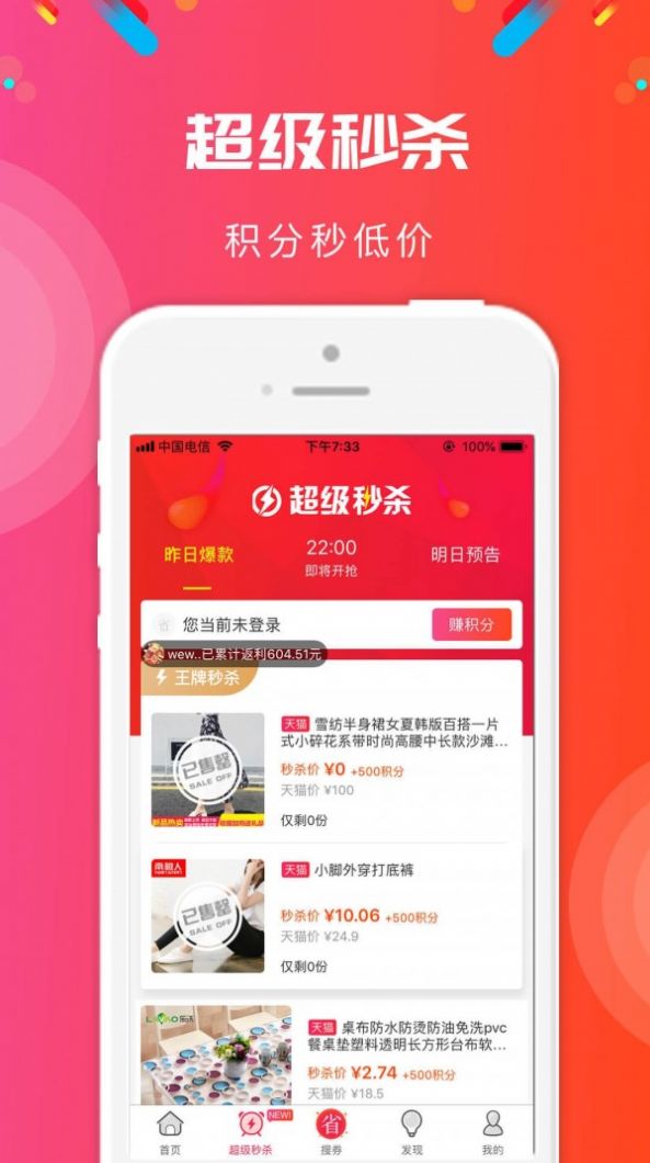 省拉拉最新版本手机版下载