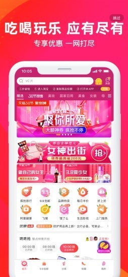 淘壹点最新版手机版下载