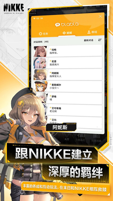nikke胜利女神最新版本下载正版安装