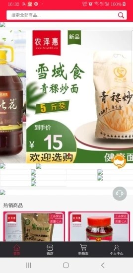 农泽惠最新版hd版下载平板安装