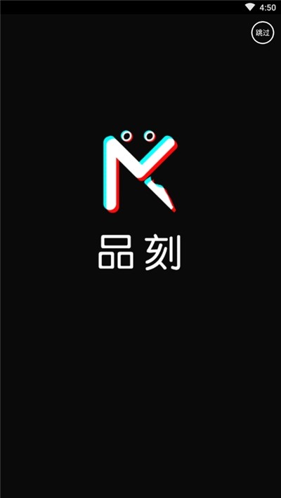 品刻商城最新版HD2016旧版