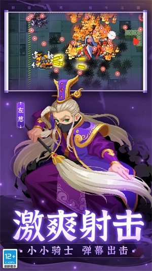 元气骑士更新最新版下载大陆版