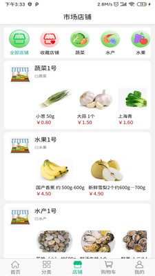 邻佳菜场2023版下载