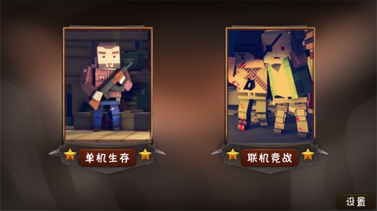 僵尸小镇无限子弹版下载移动端