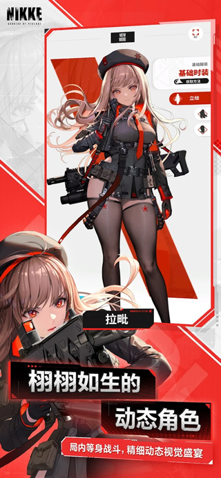 nikke胜利女神更新下载永久单机不联网