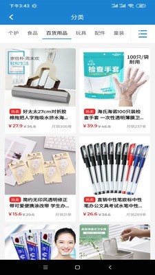 惠享乐电脑版官方下载