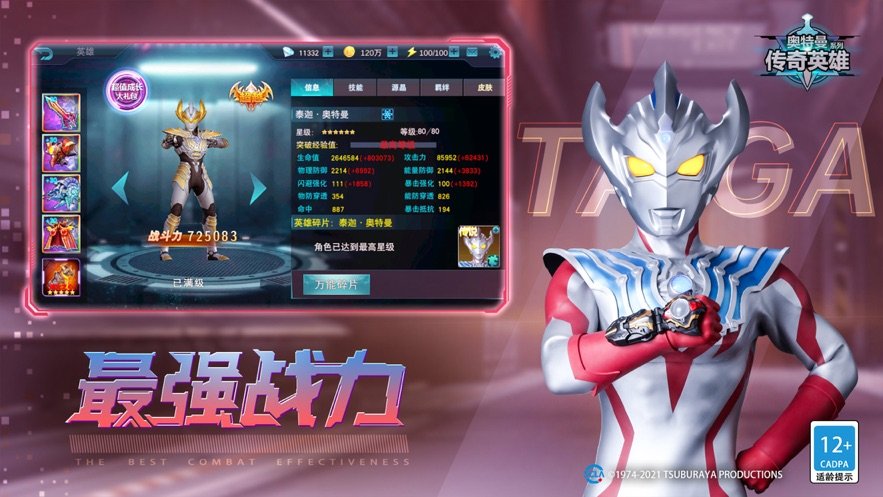 王纳米11.0奥传存档版.aPK修改器版本