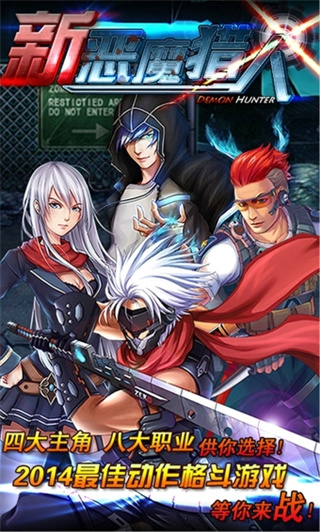 新恶魔猎人单机版亚服下载正版