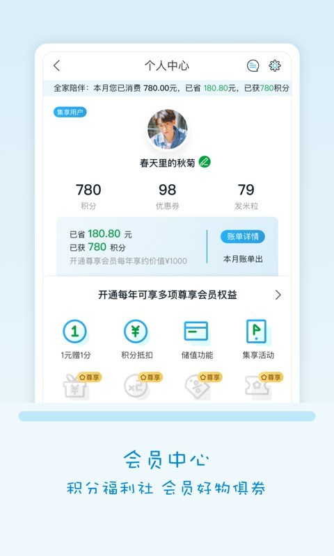 Fa米家最新版pad版
