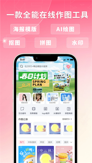 图怪兽手机版