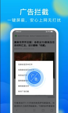 微米浏览器最新版2024版下载