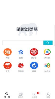 晴象浏览器极速版官方正版