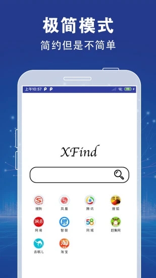 XFind最新版下载安装