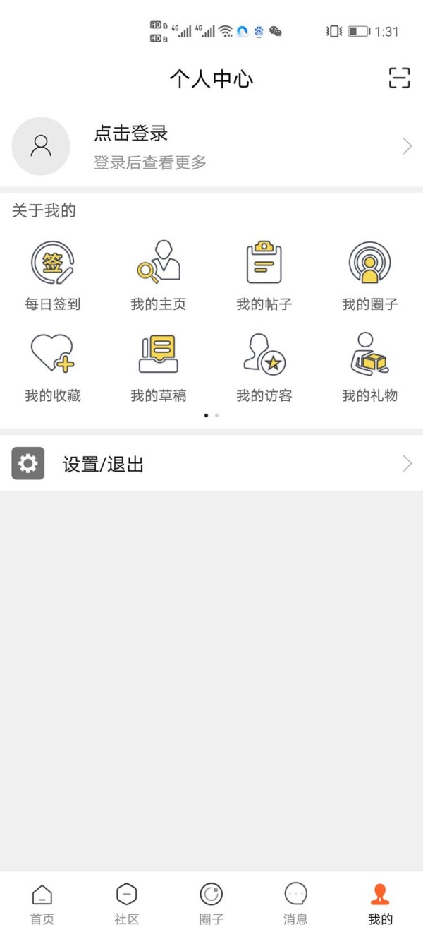 大安溪最新版下载app