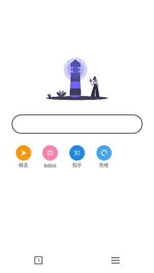 灯塔浏览器极速版旧版本2023版本下载