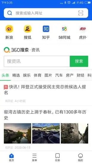 好优浏览器app官网下载