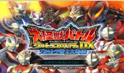 大怪兽格斗dx旧版本