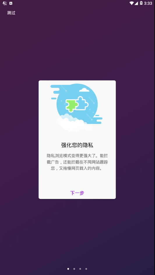G浏览器最新版国际版下载安装