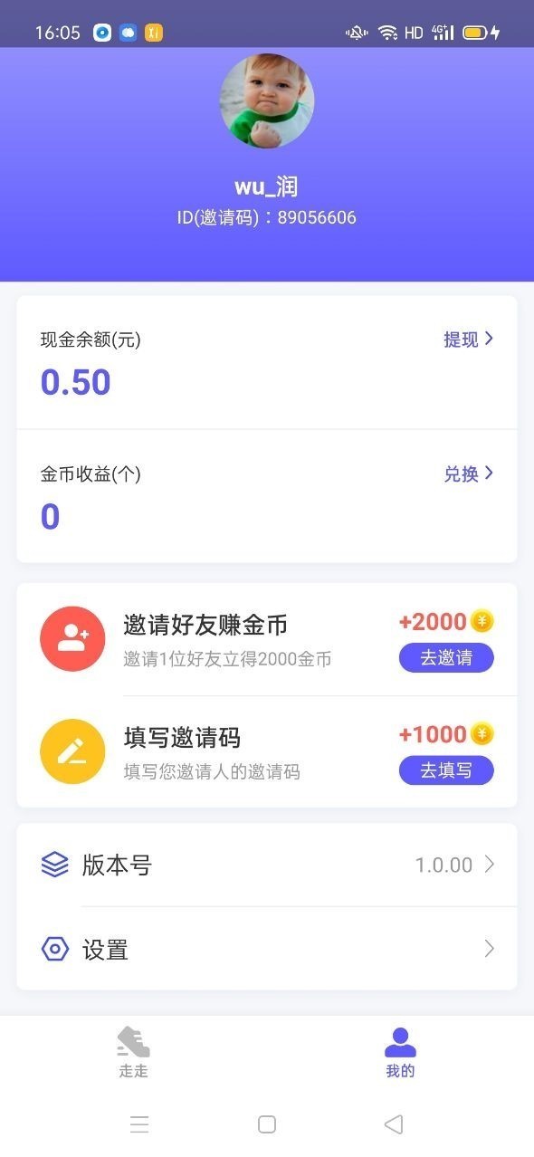 花颜走app下载官网