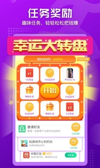 运动有金HD客户端