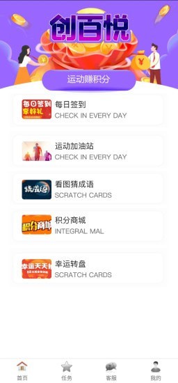 创百悦苹果版下载