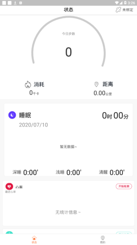 elefit2024版下载