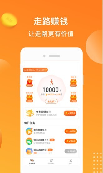 步步来钱官网首页