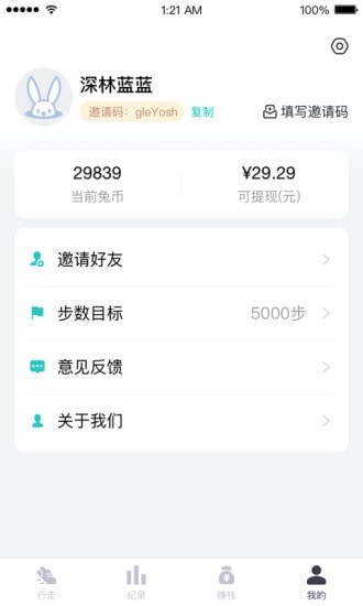 兔叽运动最新版2020下载旧版
