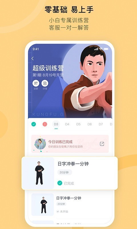 功夫季免费版mac老版本下载