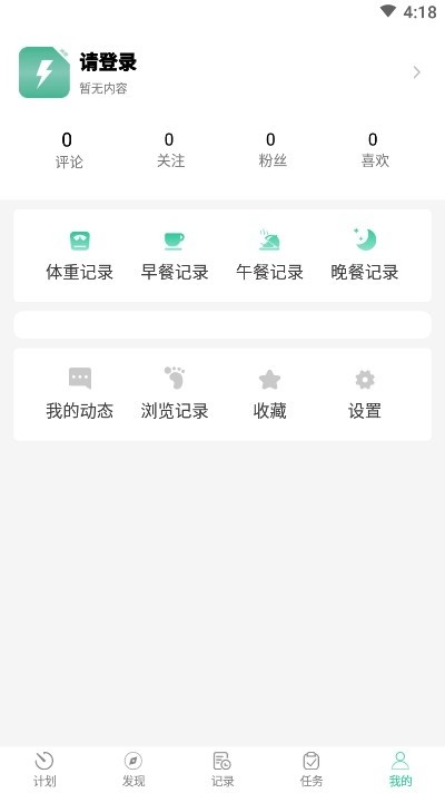 闪电瘦身最新版2016旧版本下载