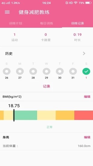 健身减肥教练最新版官方下载安装
