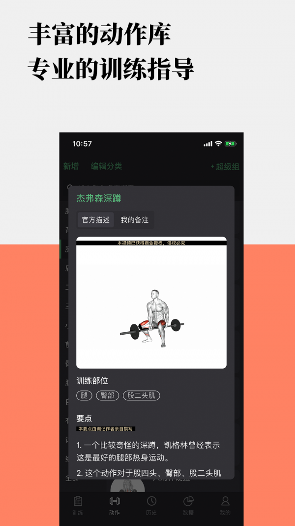 训记官方app正版下载