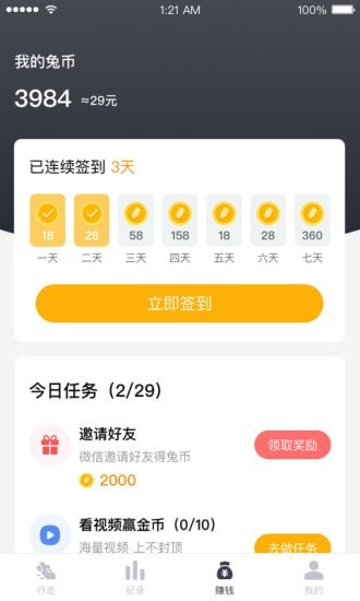 兔叽运动官方下载安装