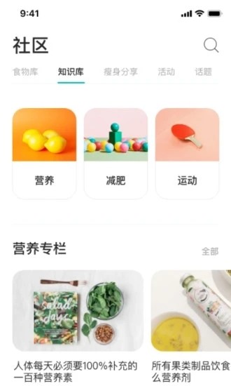 居家瘦网官方下载