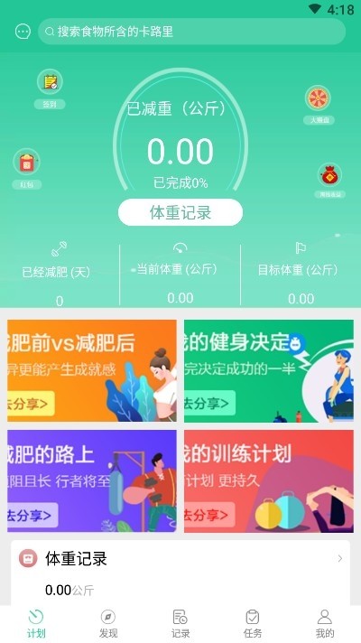 闪电瘦身下载2025