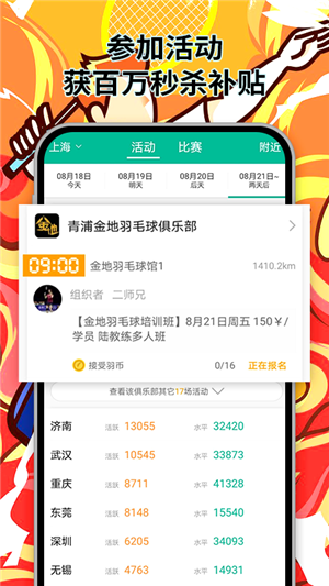 中羽联投手苹果版官方下载