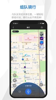 来啊骑行最新版国际版苹果下载