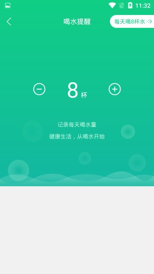 溜溜计步器2020版下载
